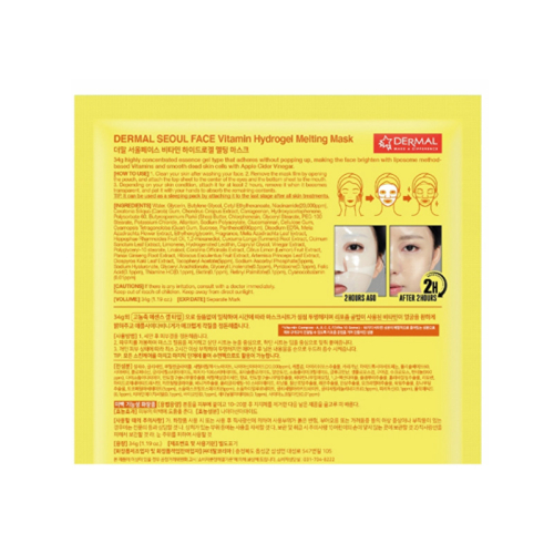 Dermal Korea Vitamin Hidrojel Eriyen Yüz Maskesi 34 gr - 2