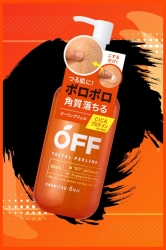 Kankitsu Ohji OFF Facial peeling Gel SP 230 ml - 2